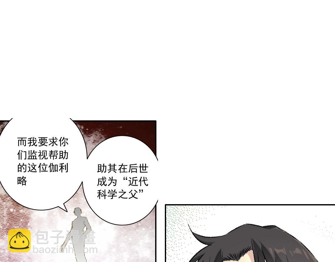 我打造了長生俱樂部 - 第286話 糾察隊！(2/2) - 4
