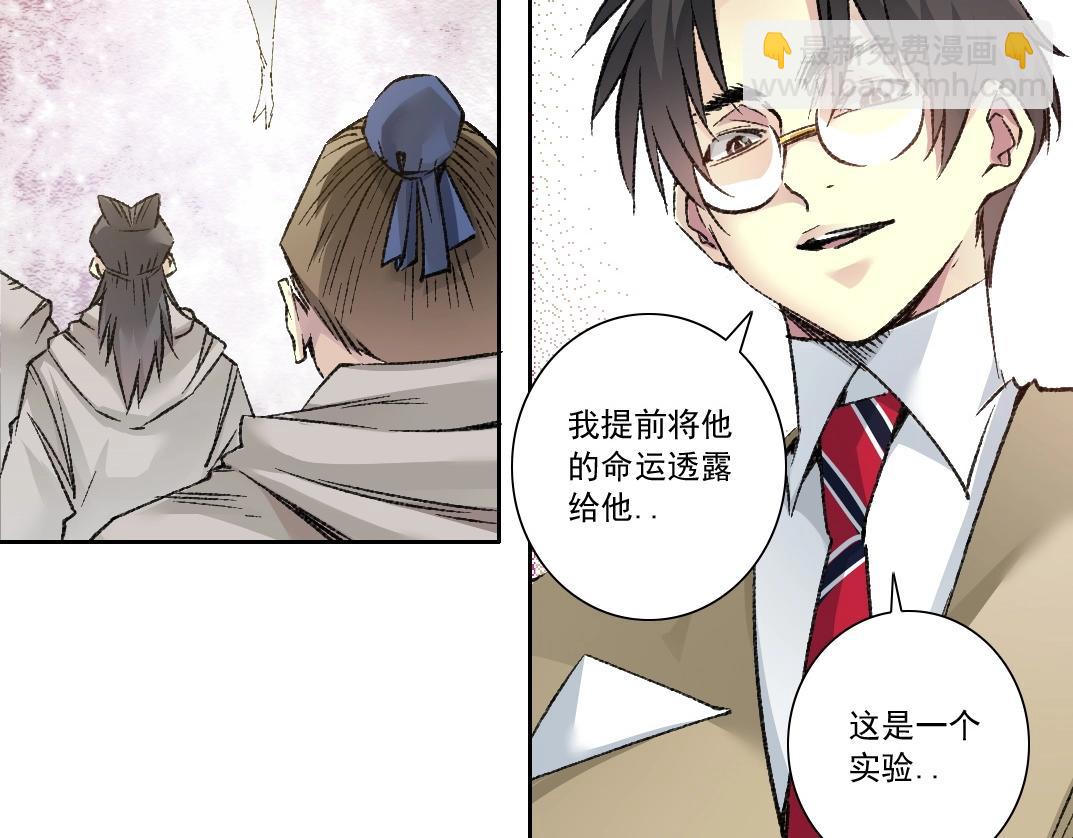 我打造了長生俱樂部 - 第286話 糾察隊！(2/2) - 5