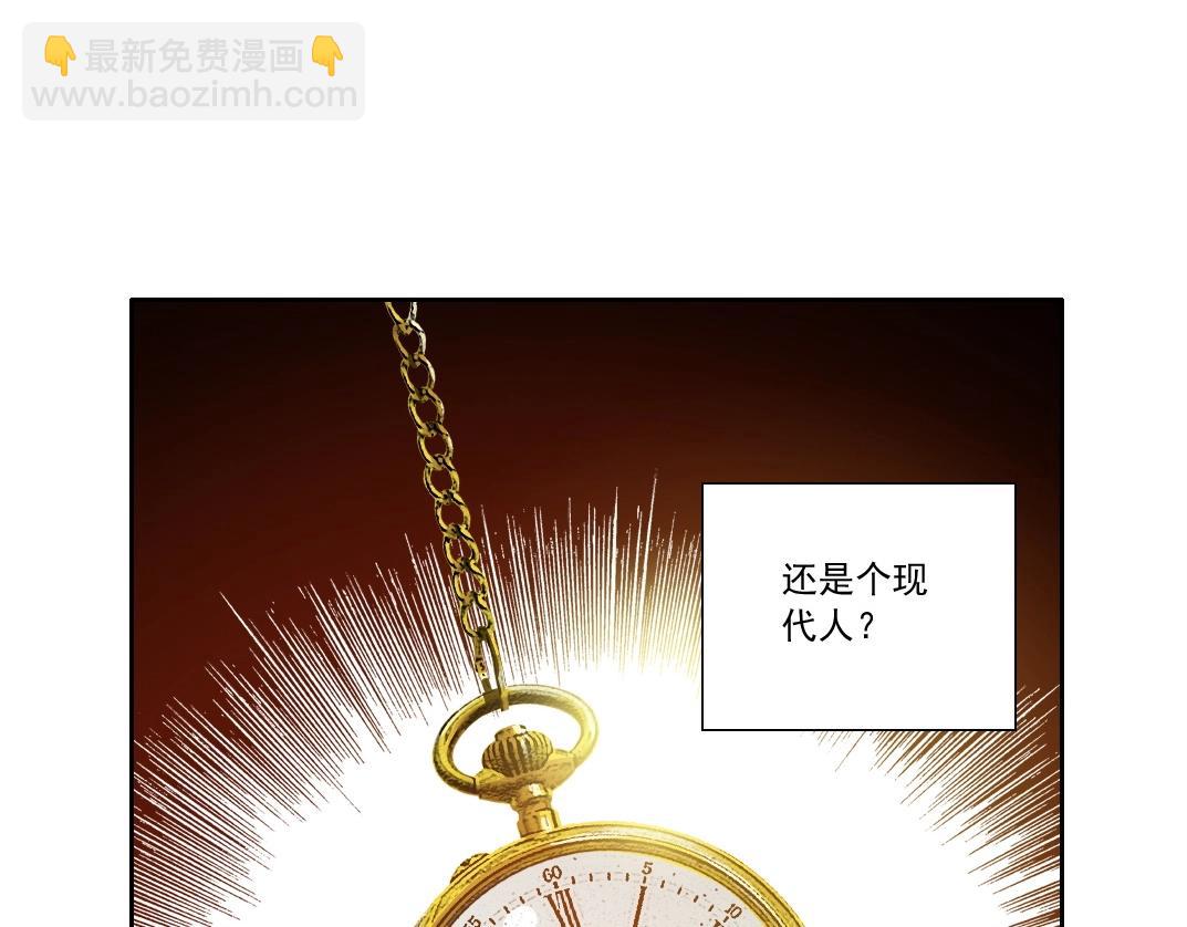 我打造了長生俱樂部 - 第286話 糾察隊！(1/2) - 6