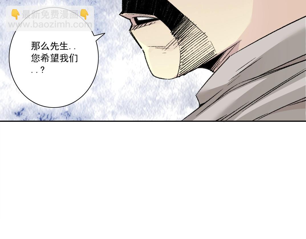 我打造了長生俱樂部 - 第286話 糾察隊！(2/2) - 4