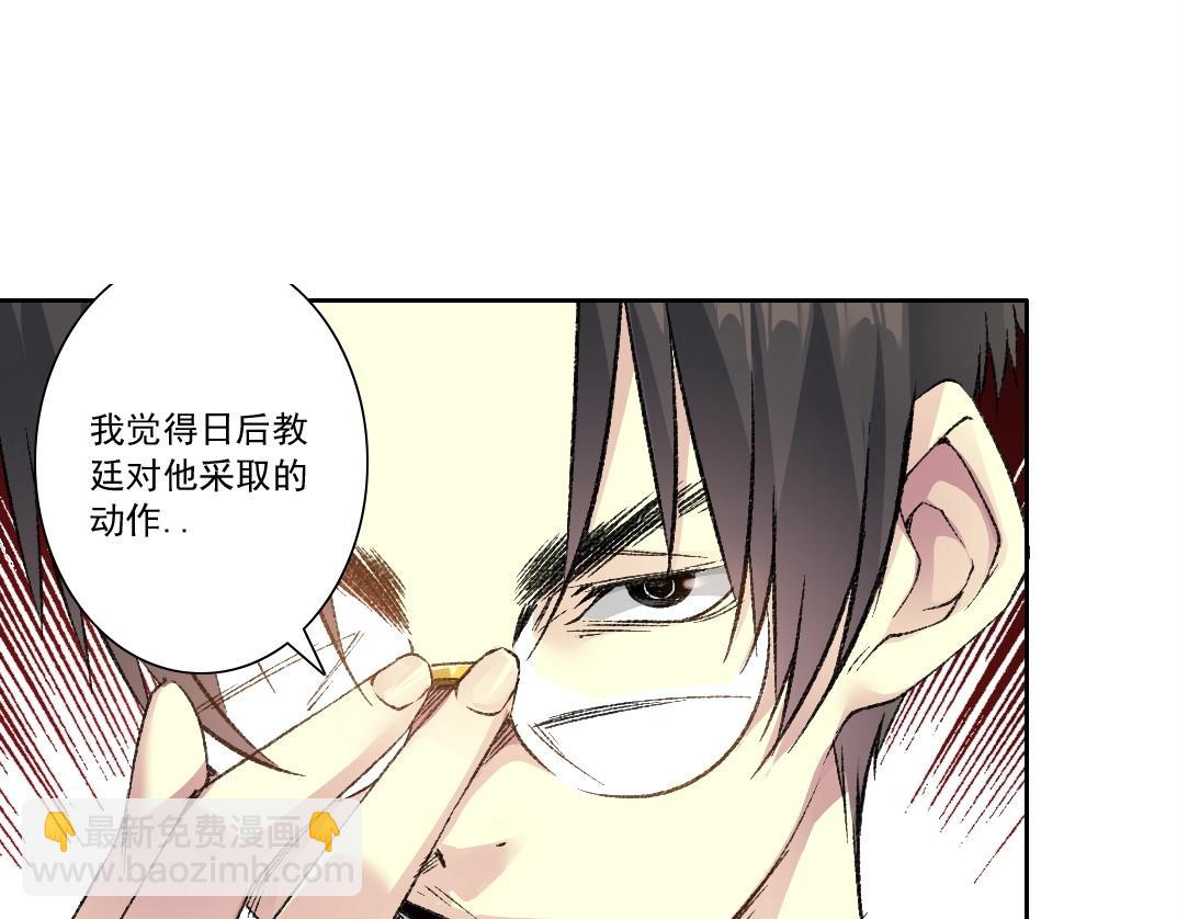 我打造了長生俱樂部 - 第286話 糾察隊！(2/2) - 5