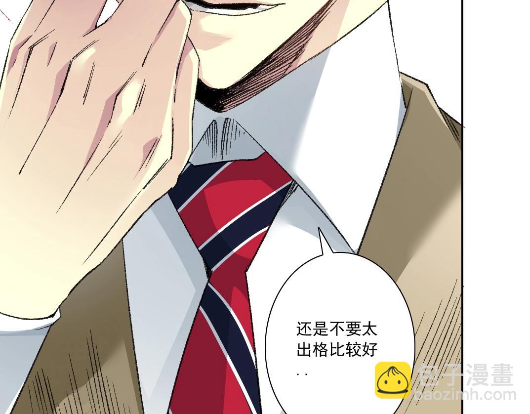 我打造了長生俱樂部 - 第286話 糾察隊！(2/2) - 6