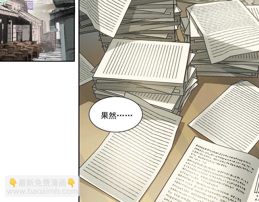 我打造了長生俱樂部 - 第286話 糾察隊！(2/2) - 3