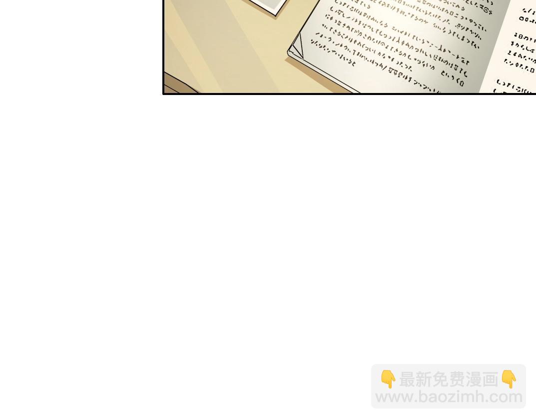 我打造了長生俱樂部 - 第286話 糾察隊！(2/2) - 4