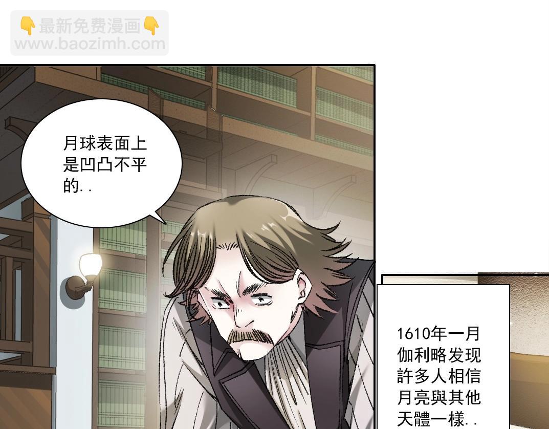 我打造了長生俱樂部 - 第286話 糾察隊！(2/2) - 5