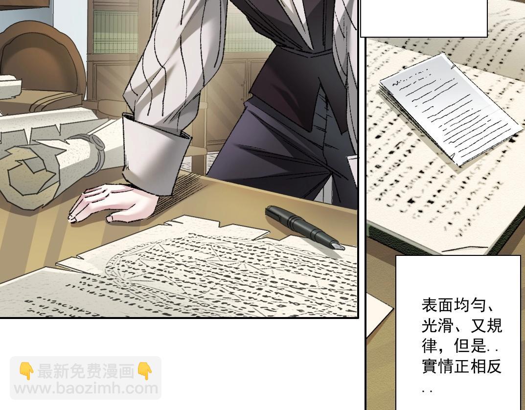 我打造了長生俱樂部 - 第286話 糾察隊！(2/2) - 6