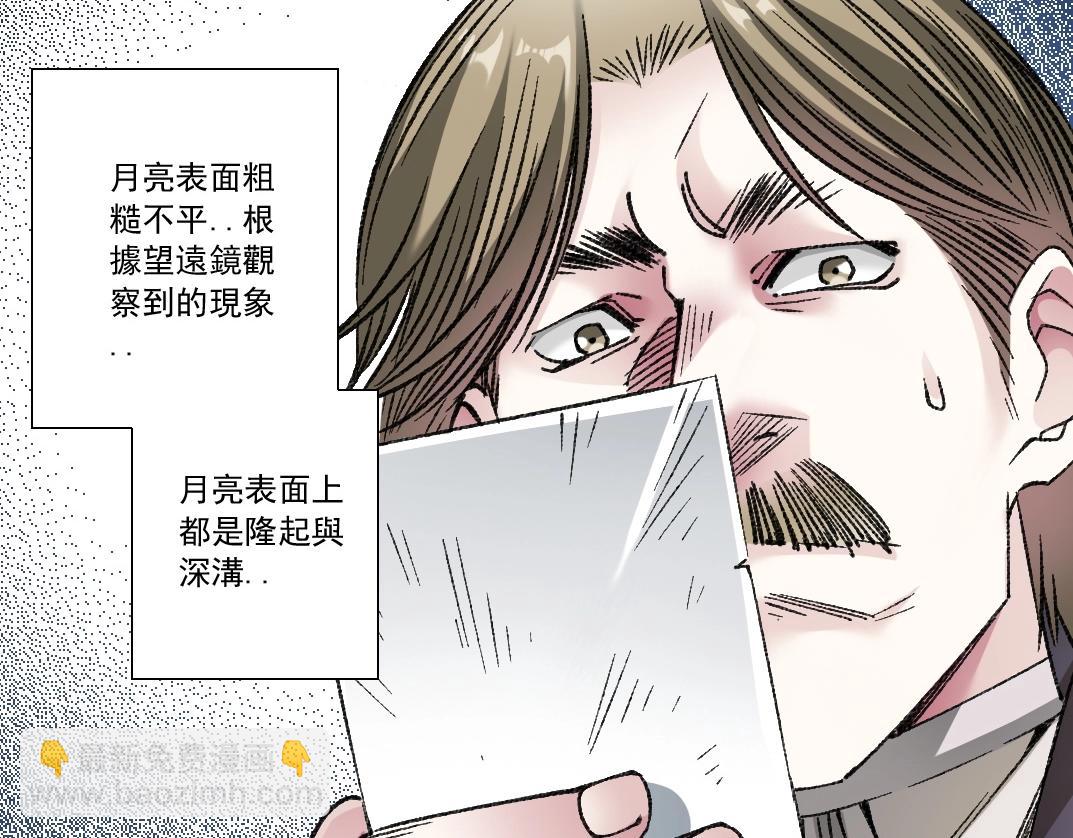 我打造了長生俱樂部 - 第286話 糾察隊！(2/2) - 1