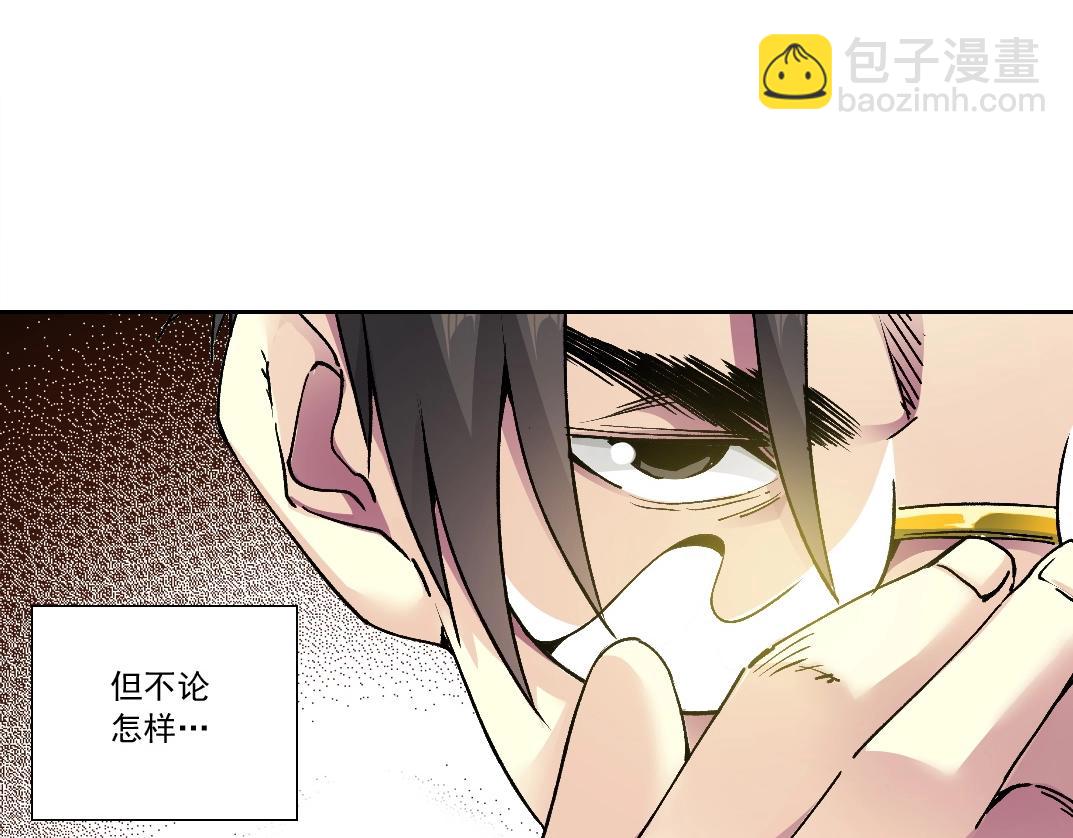 我打造了長生俱樂部 - 第286話 糾察隊！(1/2) - 8