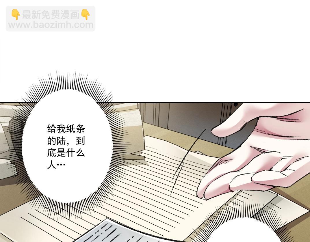 我打造了長生俱樂部 - 第286話 糾察隊！(2/2) - 6