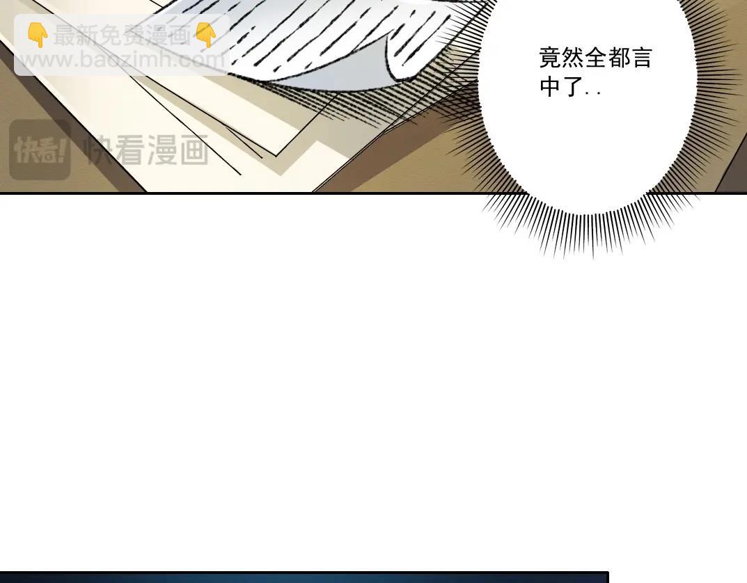 我打造了長生俱樂部 - 第286話 糾察隊！(2/2) - 7