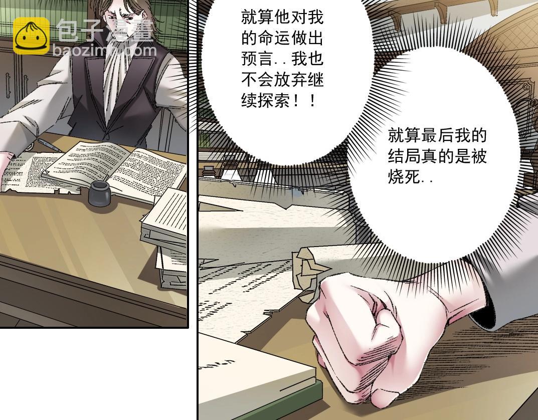 我打造了長生俱樂部 - 第286話 糾察隊！(2/2) - 4