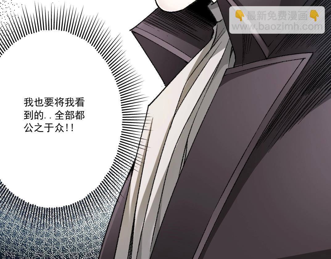 我打造了長生俱樂部 - 第286話 糾察隊！(2/2) - 7