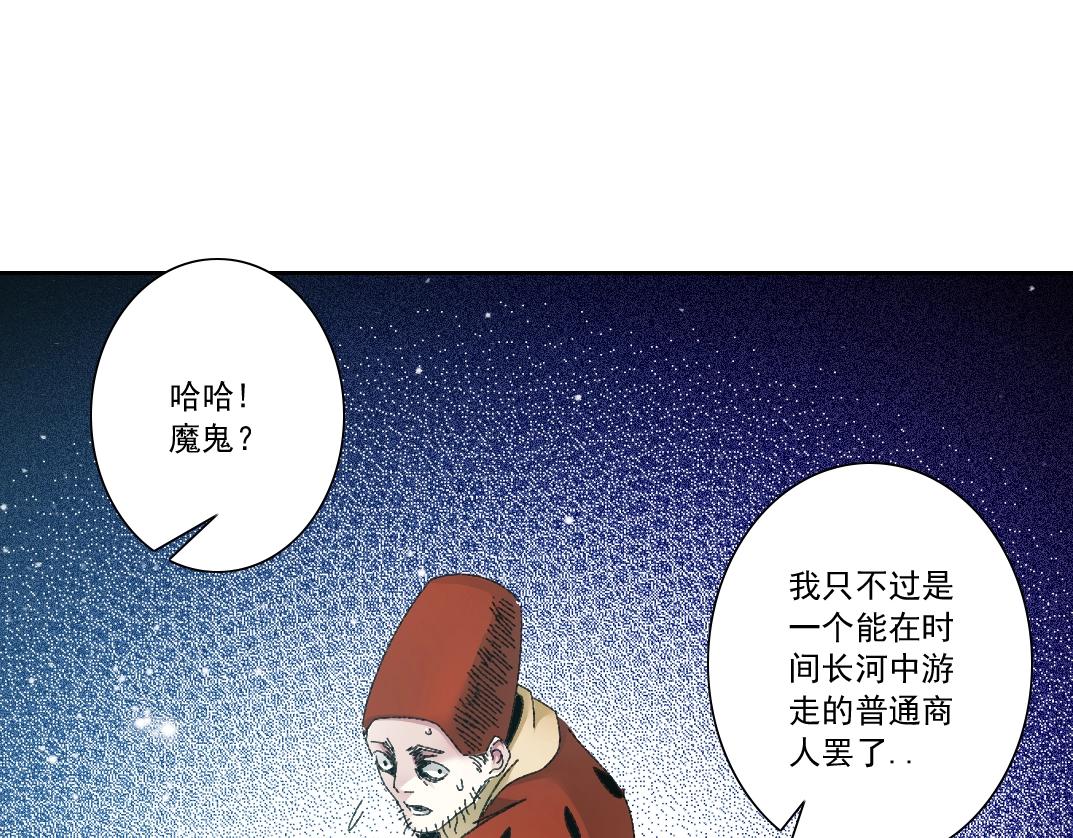 我打造了長生俱樂部 - 第288話 真神(1/2) - 1