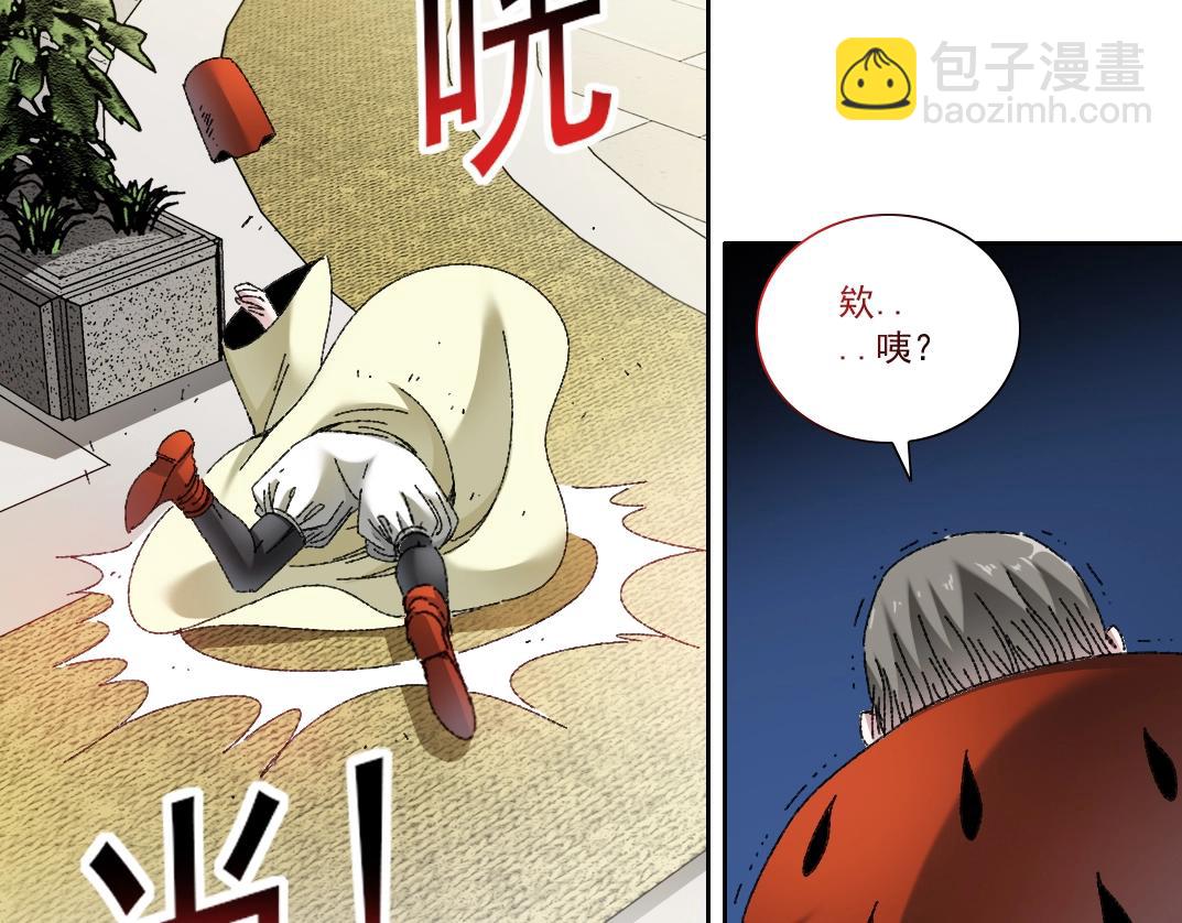 我打造了長生俱樂部 - 第288話 真神(1/2) - 8