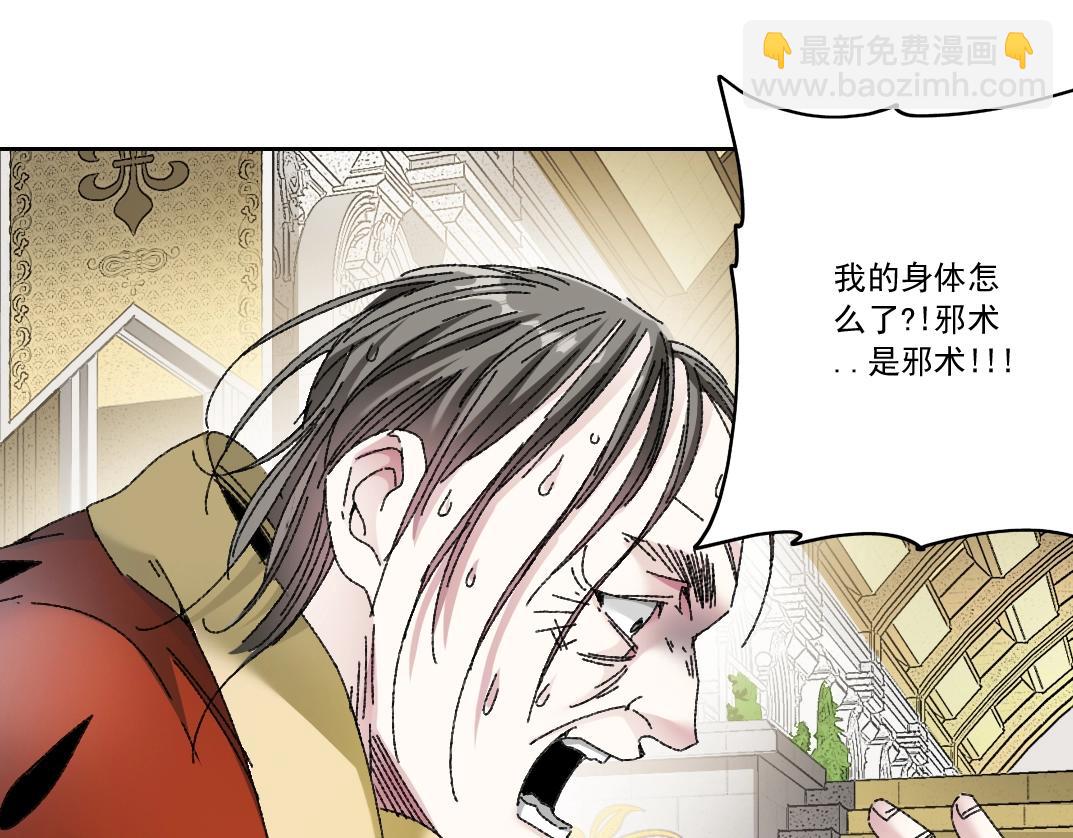 我打造了長生俱樂部 - 第288話 真神(1/2) - 2