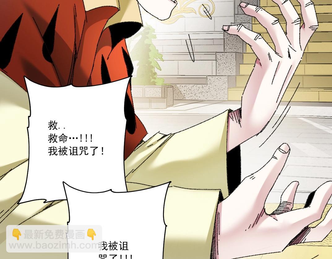 我打造了長生俱樂部 - 第288話 真神(1/2) - 3