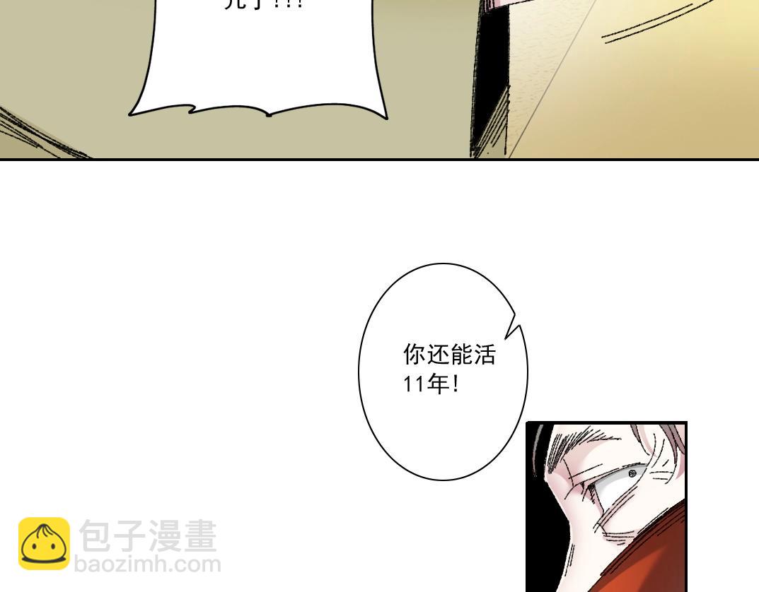 我打造了長生俱樂部 - 第288話 真神(1/2) - 4