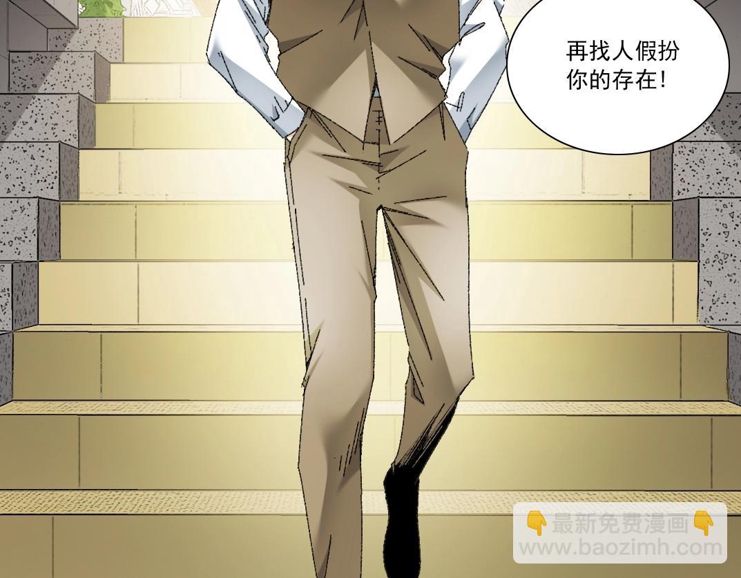 我打造了長生俱樂部 - 第288話 真神(1/2) - 6