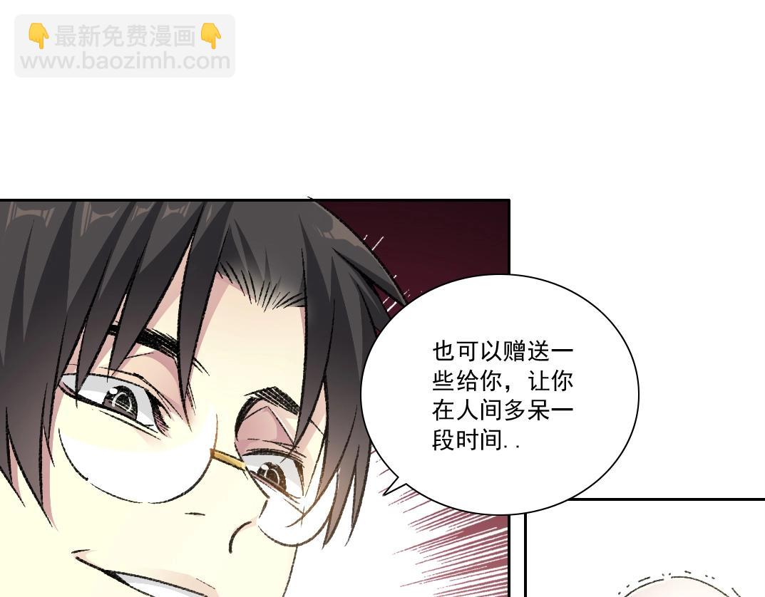 我打造了長生俱樂部 - 第288話 真神(1/2) - 1