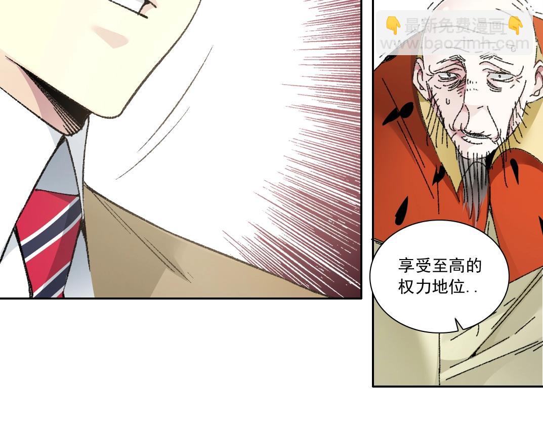 我打造了長生俱樂部 - 第288話 真神(1/2) - 2