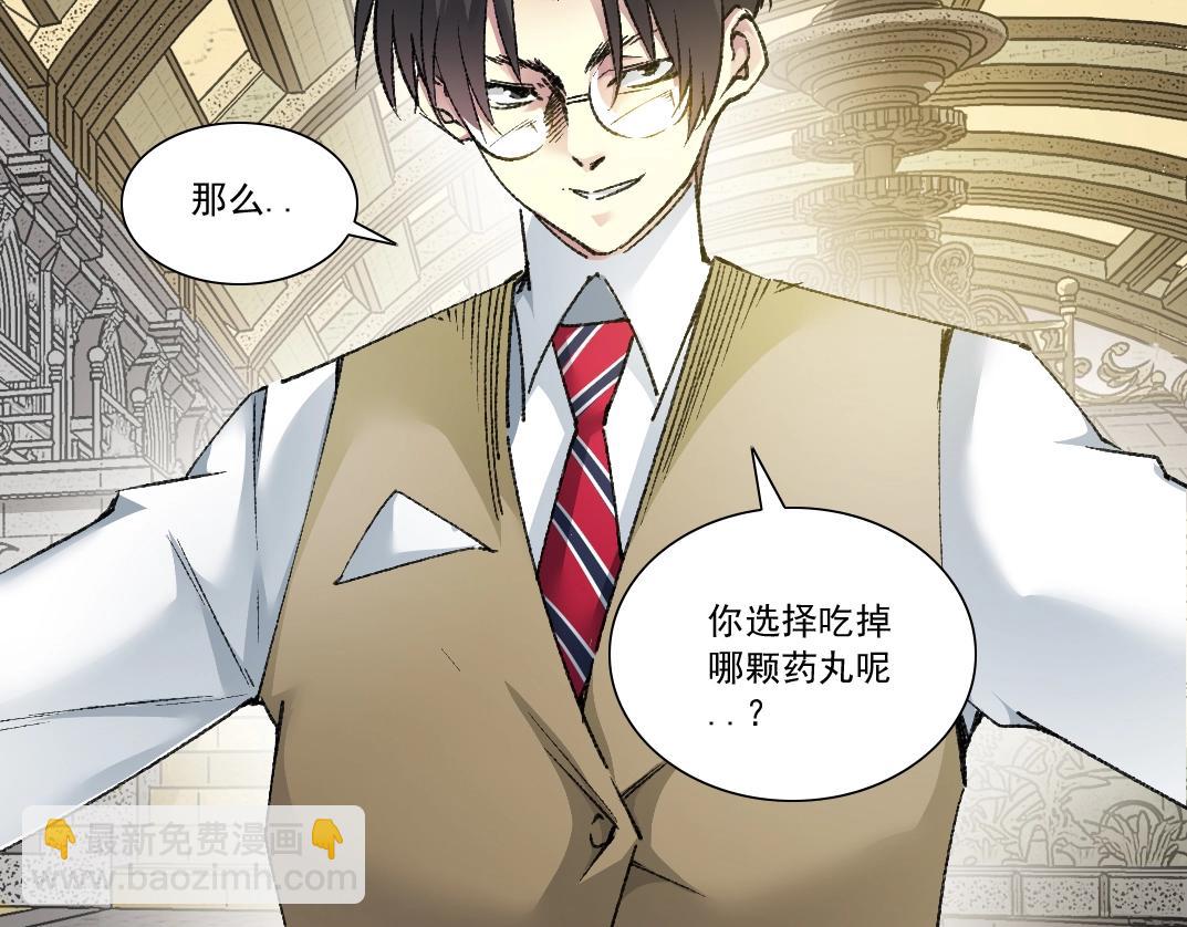 我打造了長生俱樂部 - 第288話 真神(1/2) - 4