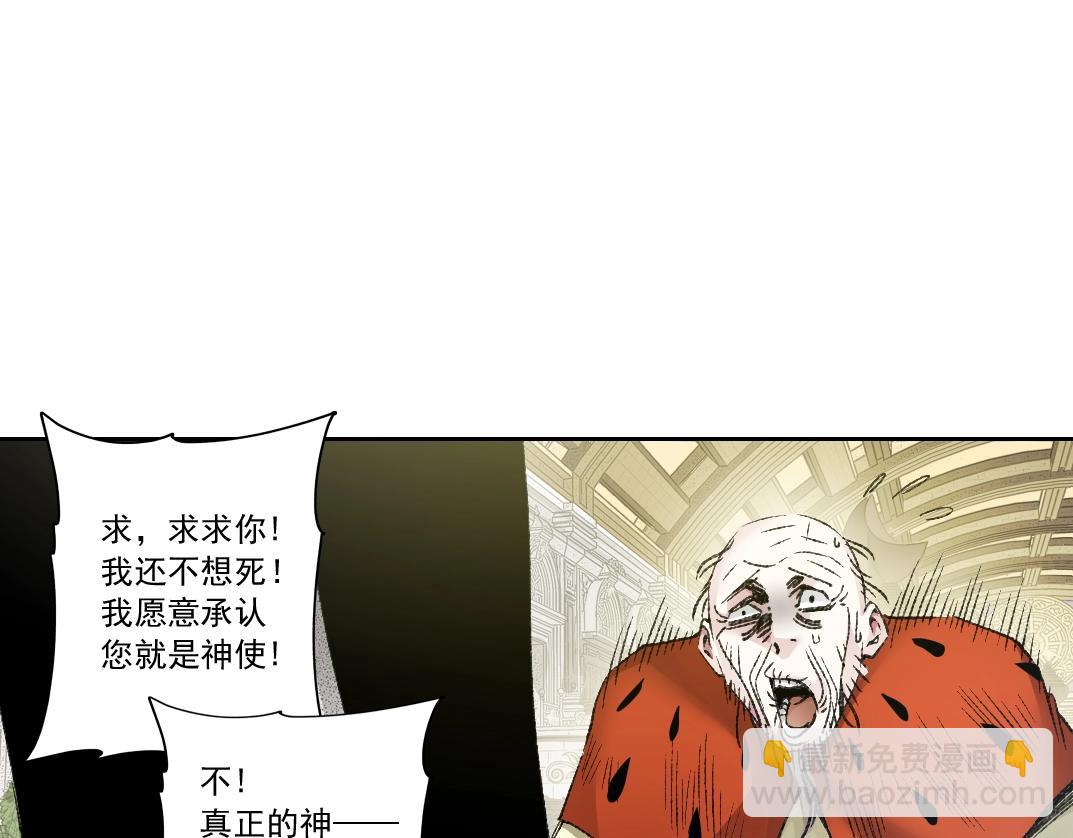 我打造了長生俱樂部 - 第288話 真神(1/2) - 6
