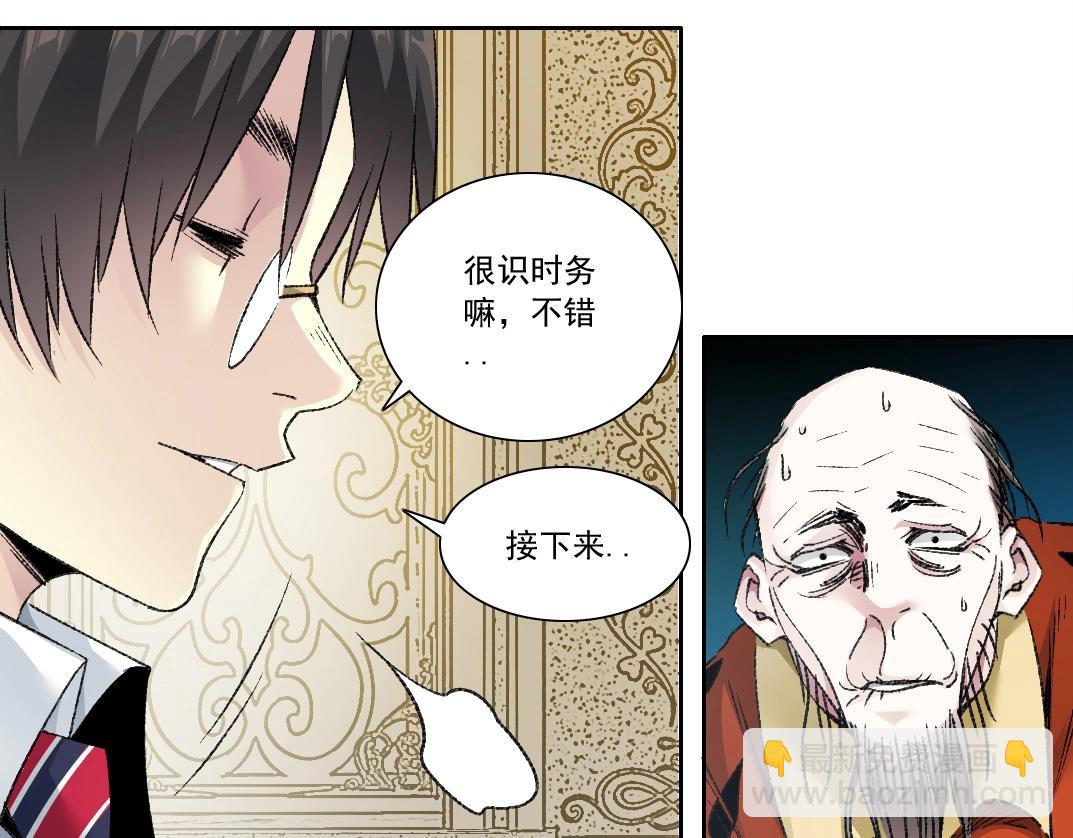 我打造了長生俱樂部 - 第288話 真神(1/2) - 1