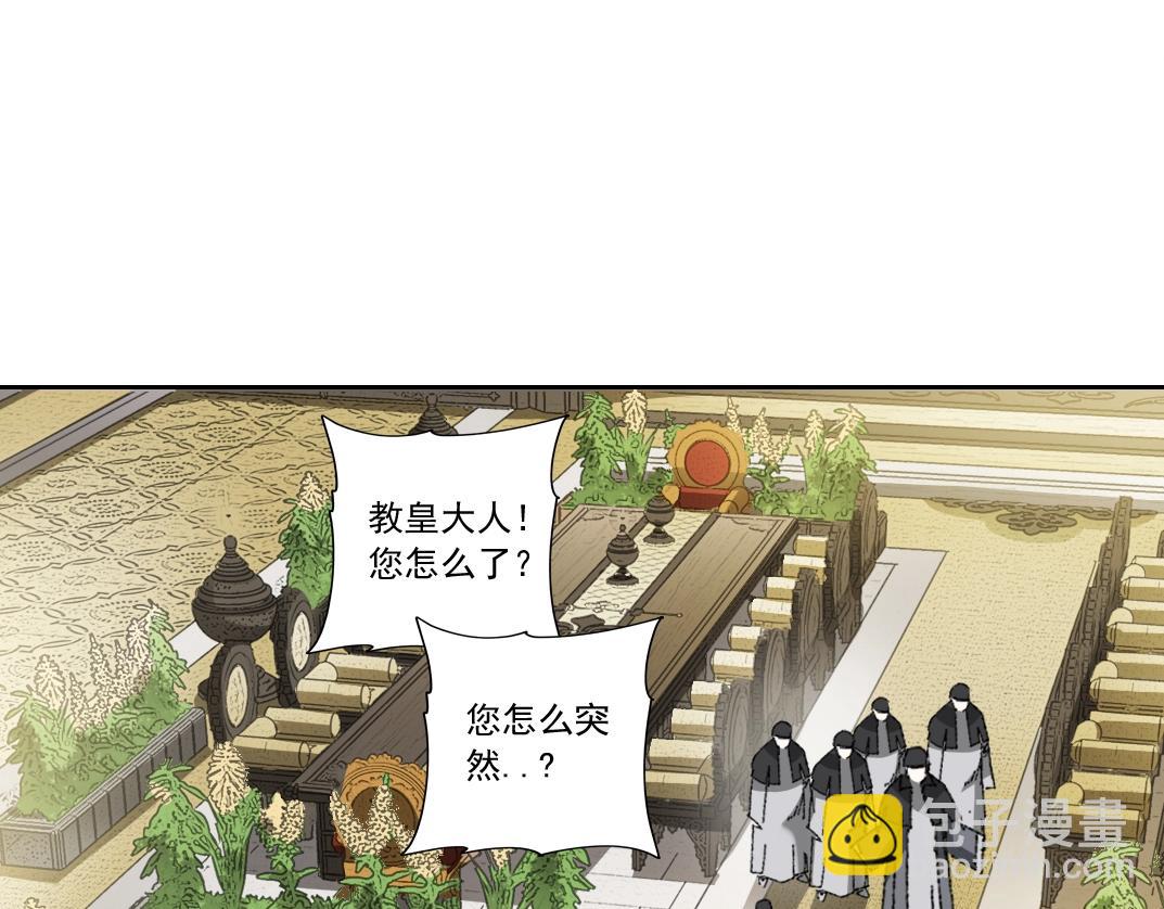 我打造了長生俱樂部 - 第288話 真神(1/2) - 7