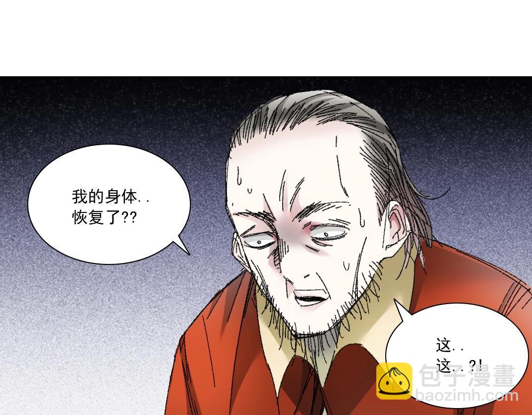 我打造了長生俱樂部 - 第288話 真神(1/2) - 2