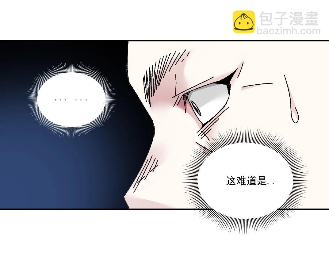 我打造了長生俱樂部 - 第288話 真神(1/2) - 4