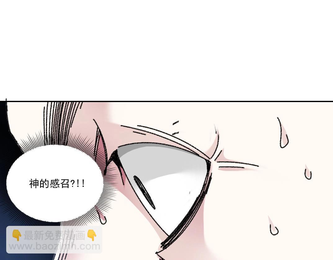 我打造了長生俱樂部 - 第288話 真神(1/2) - 5