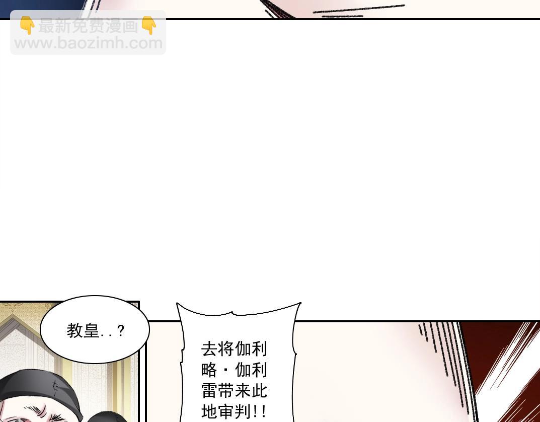 我打造了長生俱樂部 - 第288話 真神(1/2) - 6