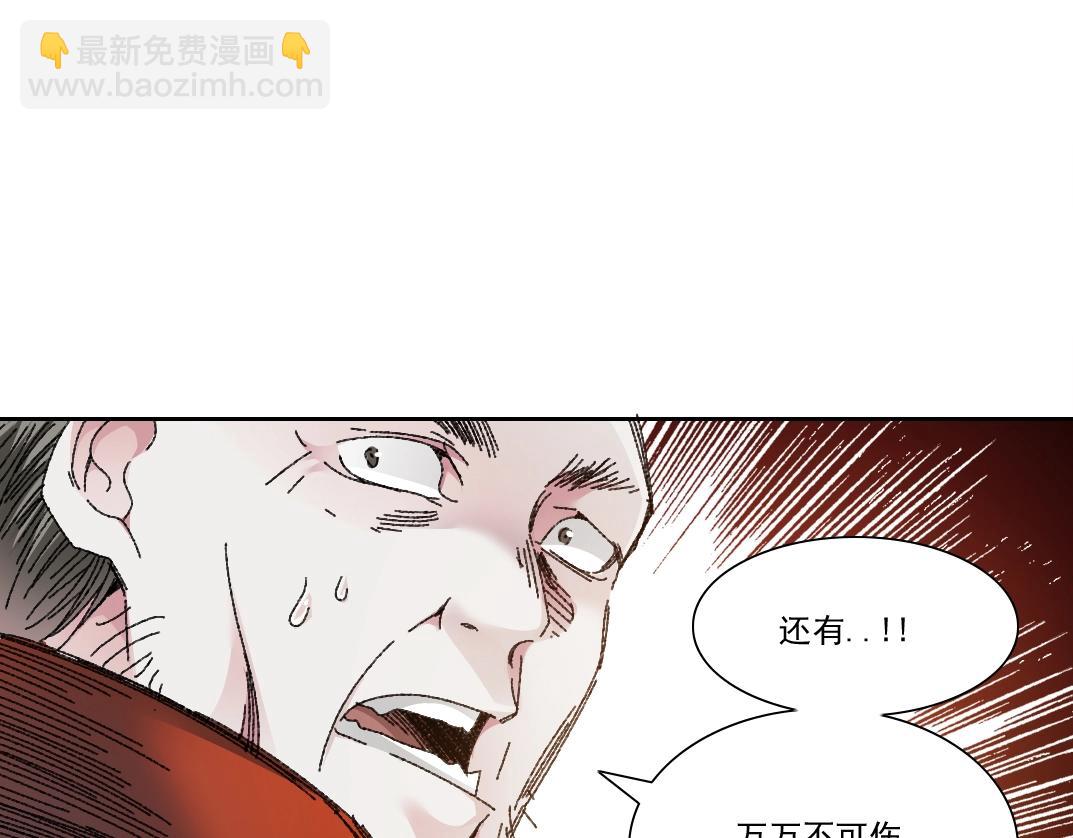 我打造了長生俱樂部 - 第288話 真神(1/2) - 8