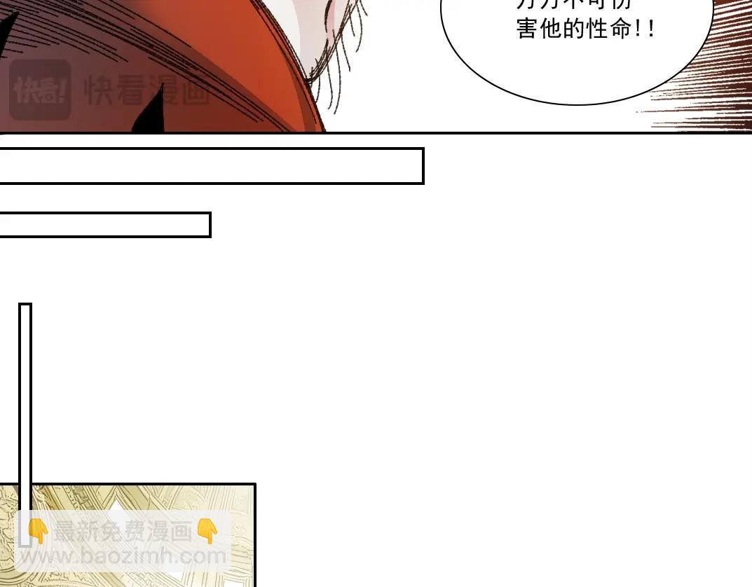 我打造了長生俱樂部 - 第288話 真神(1/2) - 1