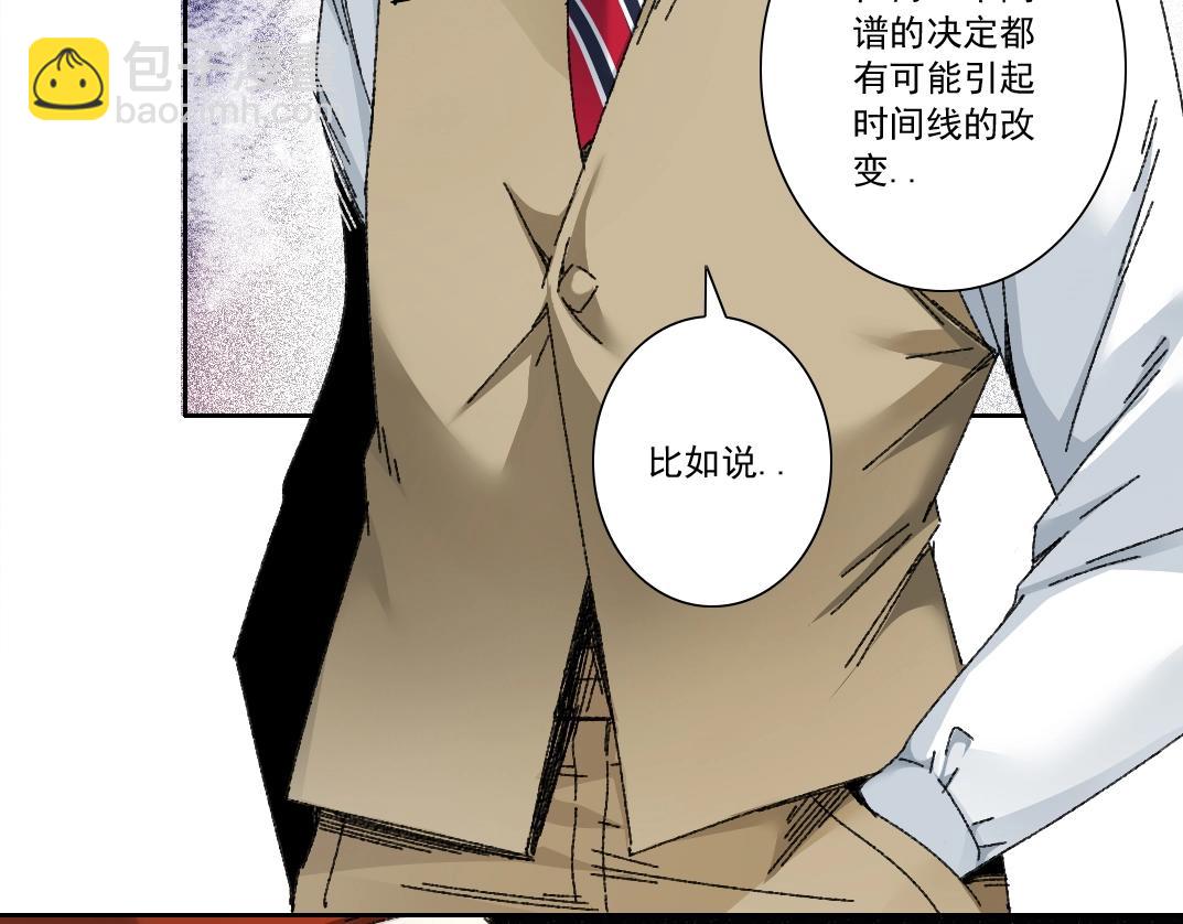 我打造了長生俱樂部 - 第288話 真神(1/2) - 5