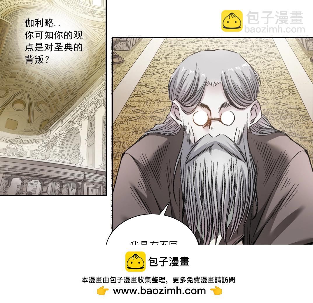 我打造了長生俱樂部 - 第288話 真神(1/2) - 2