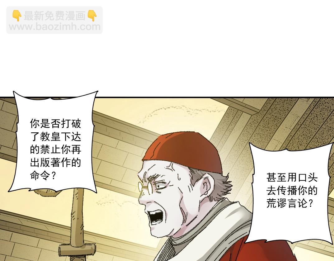 我打造了長生俱樂部 - 第288話 真神(2/2) - 1