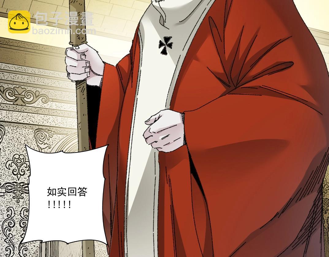 我打造了長生俱樂部 - 第288話 真神(2/2) - 2