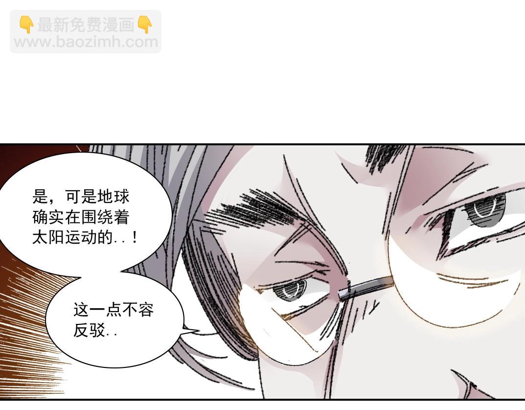 我打造了長生俱樂部 - 第288話 真神(2/2) - 5