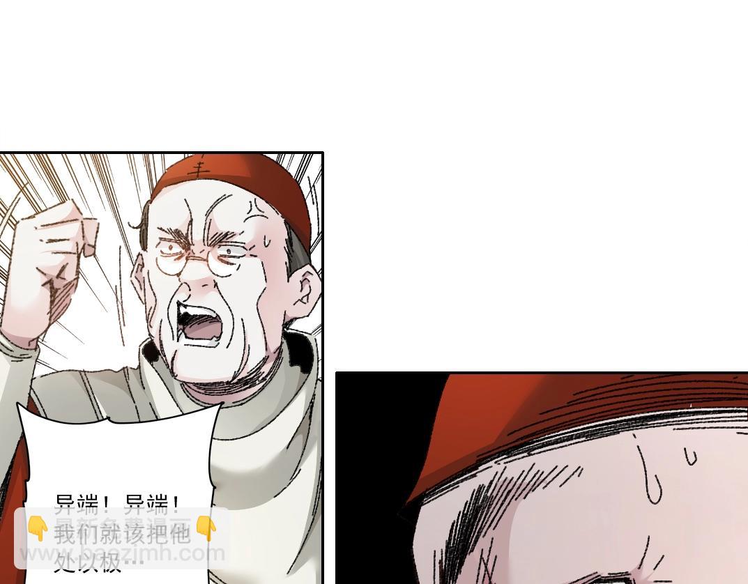 我打造了長生俱樂部 - 第288話 真神(2/2) - 2