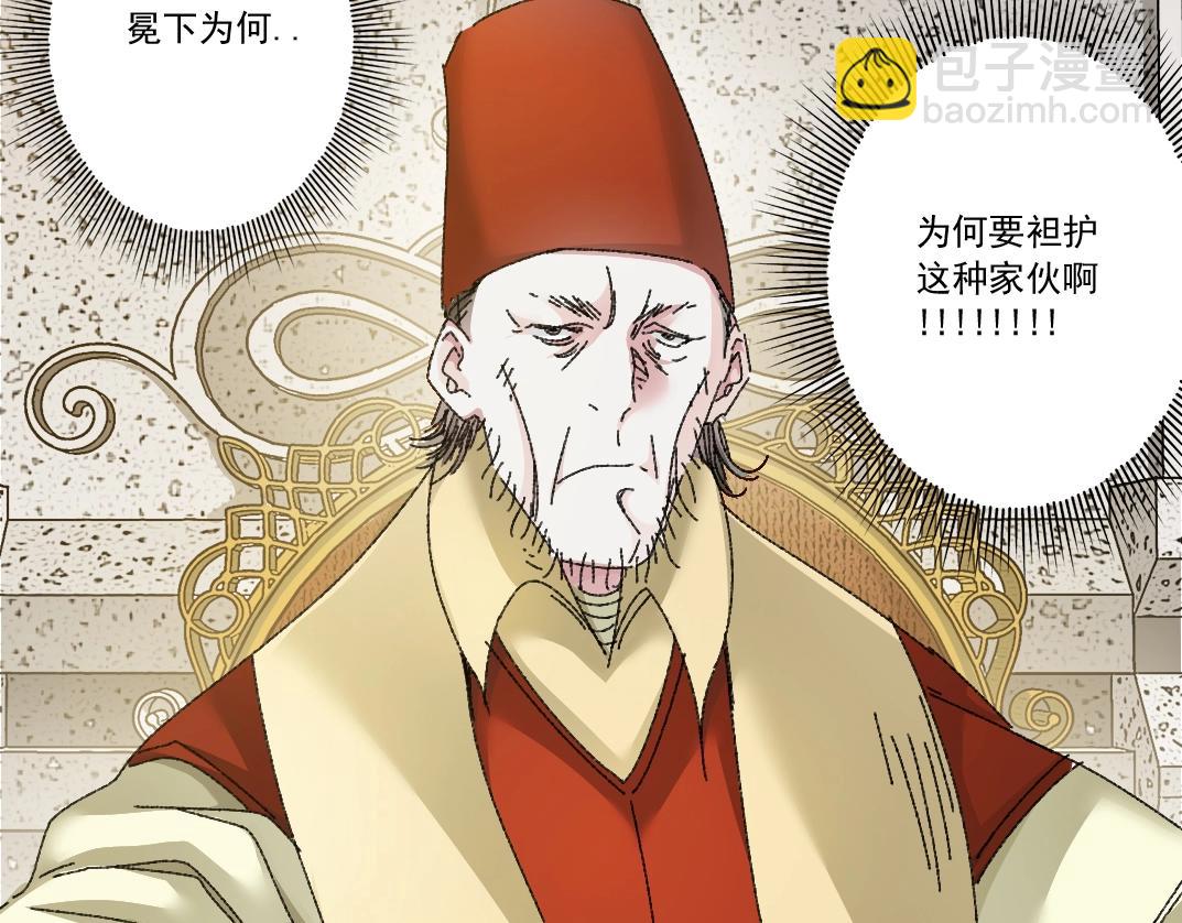 我打造了長生俱樂部 - 第288話 真神(2/2) - 5