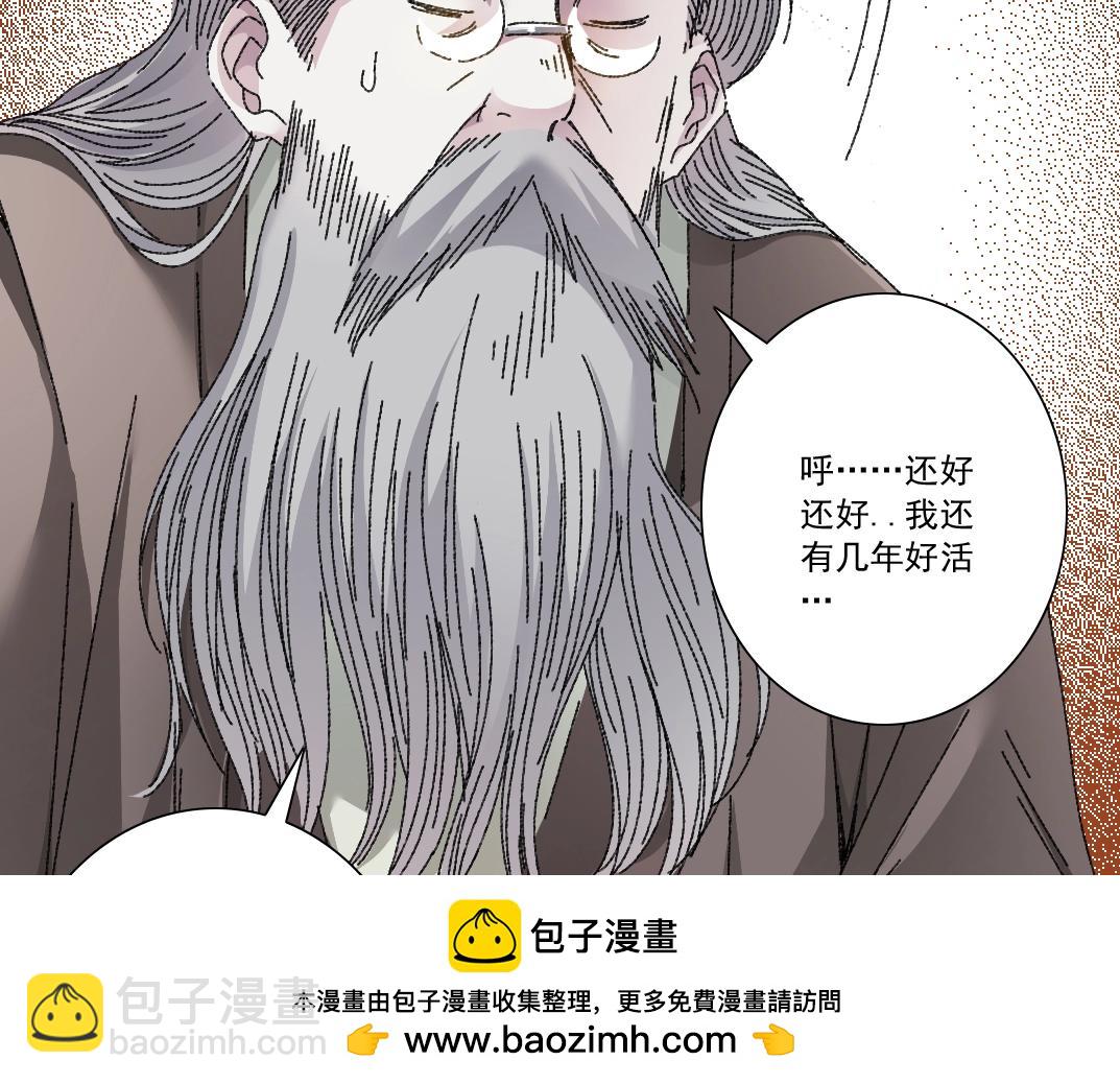 我打造了長生俱樂部 - 第288話 真神(2/2) - 5