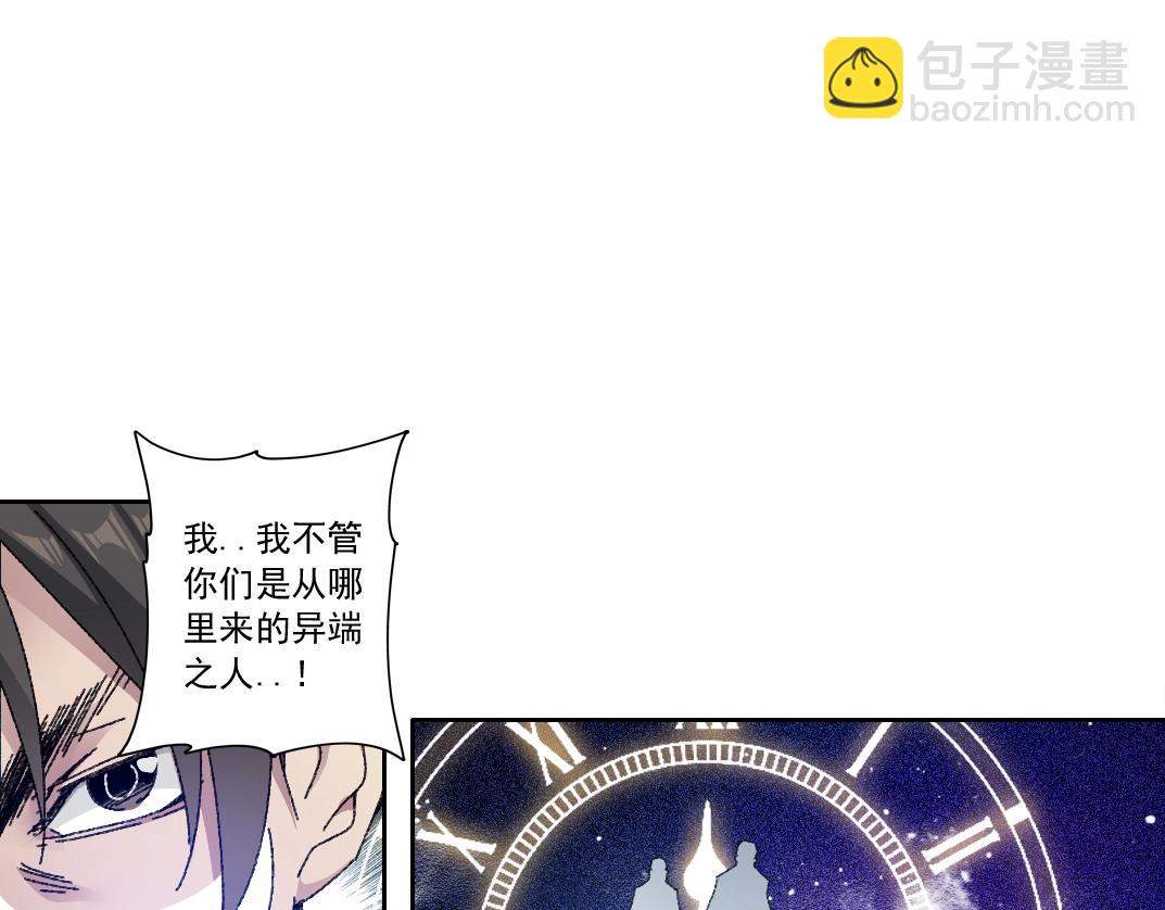 我打造了長生俱樂部 - 第288話 真神(1/2) - 7