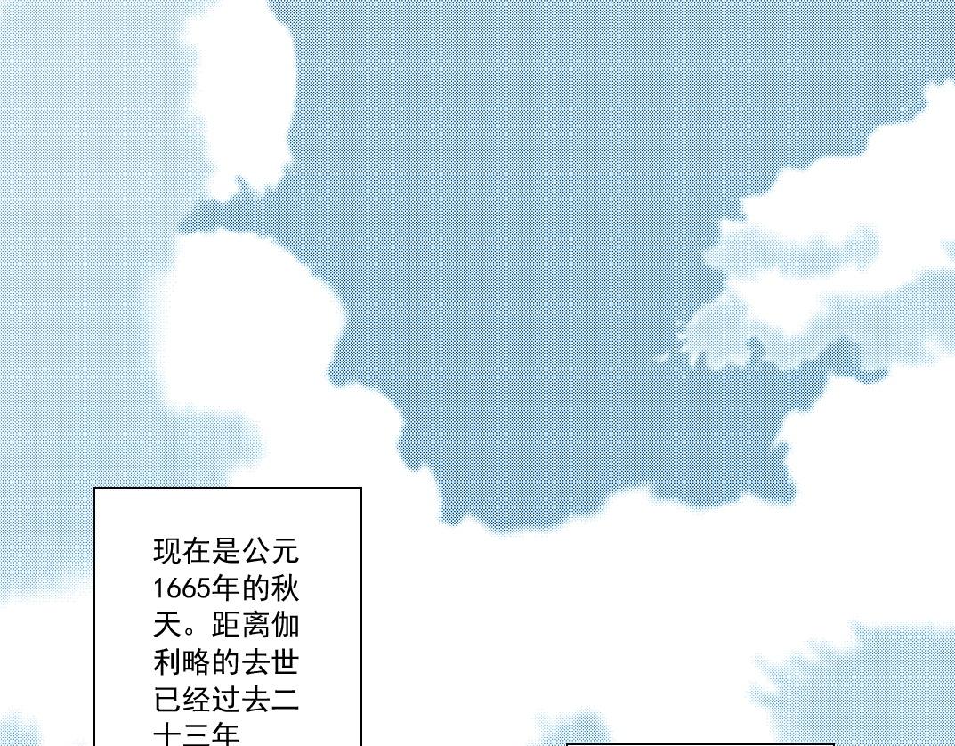 我打造了長生俱樂部 - 第290話 下墜的蘋果(1/2) - 1