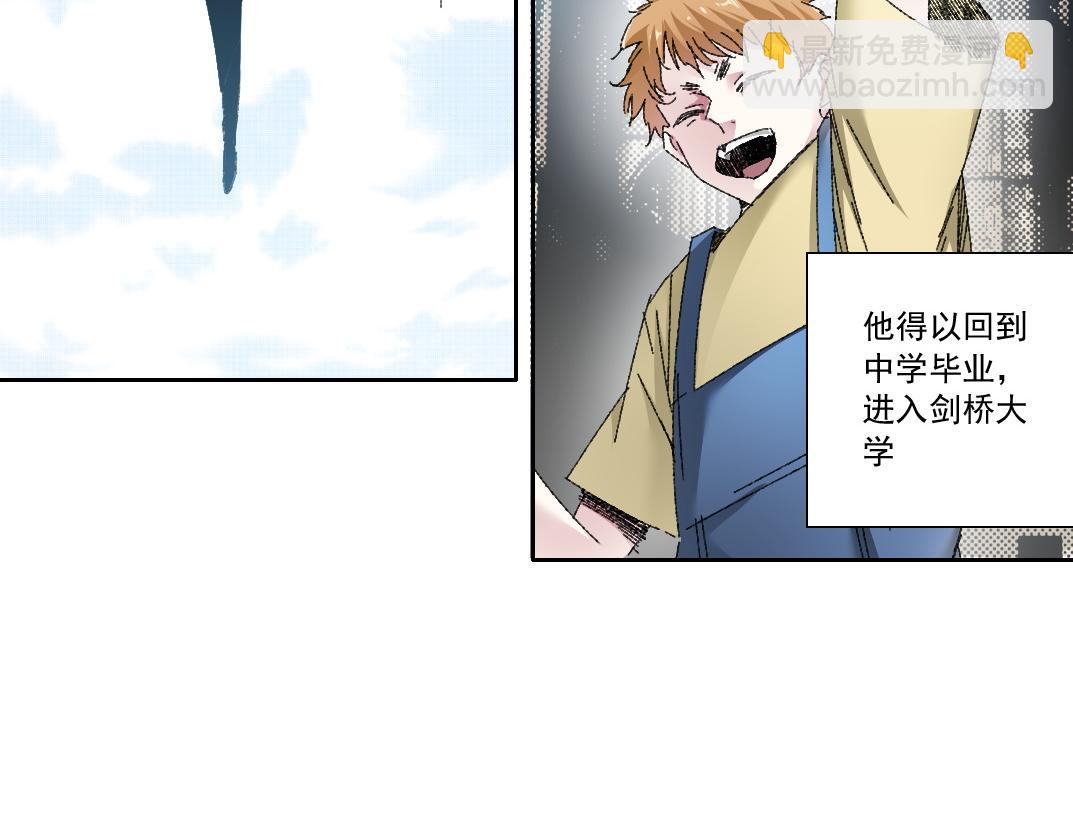 我打造了長生俱樂部 - 第290話 下墜的蘋果(1/2) - 3