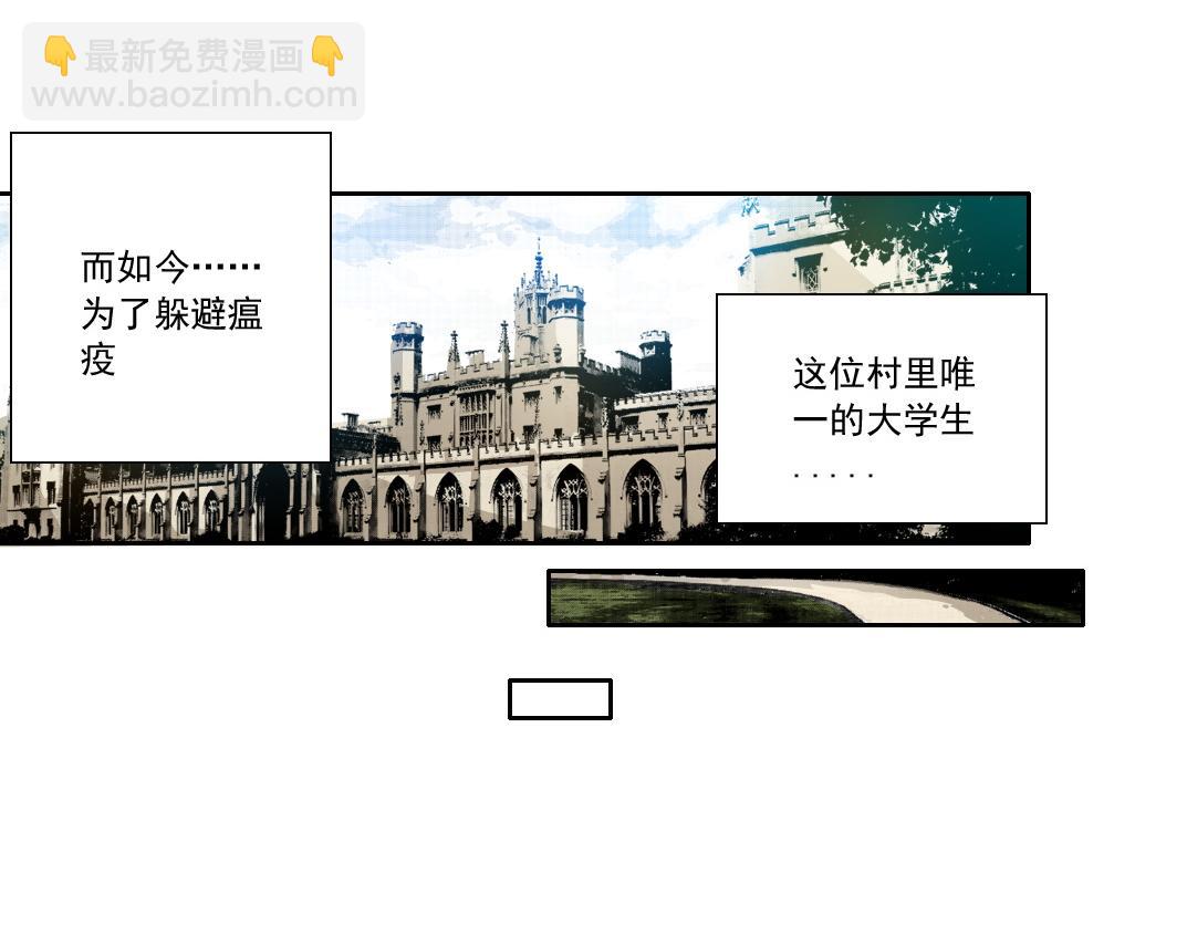 我打造了長生俱樂部 - 第290話 下墜的蘋果(1/2) - 4