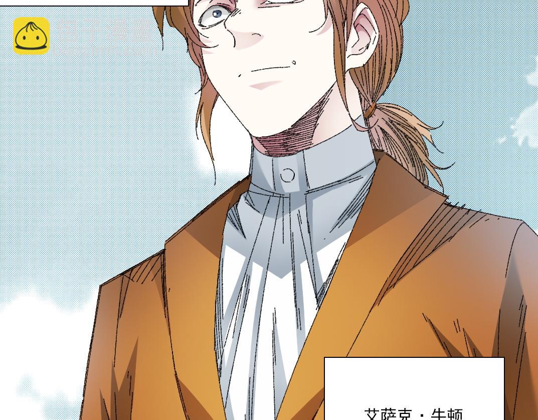 我打造了長生俱樂部 - 第290話 下墜的蘋果(1/2) - 6