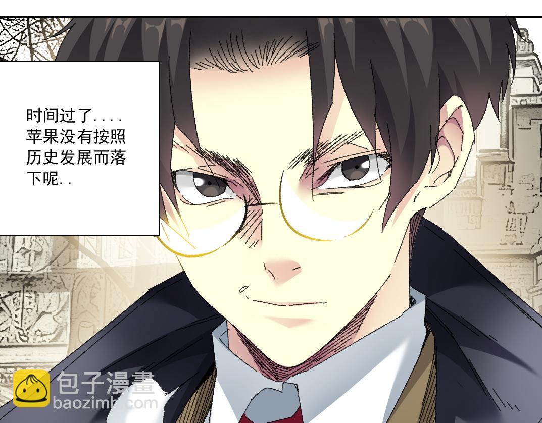 我打造了長生俱樂部 - 第290話 下墜的蘋果(1/2) - 4