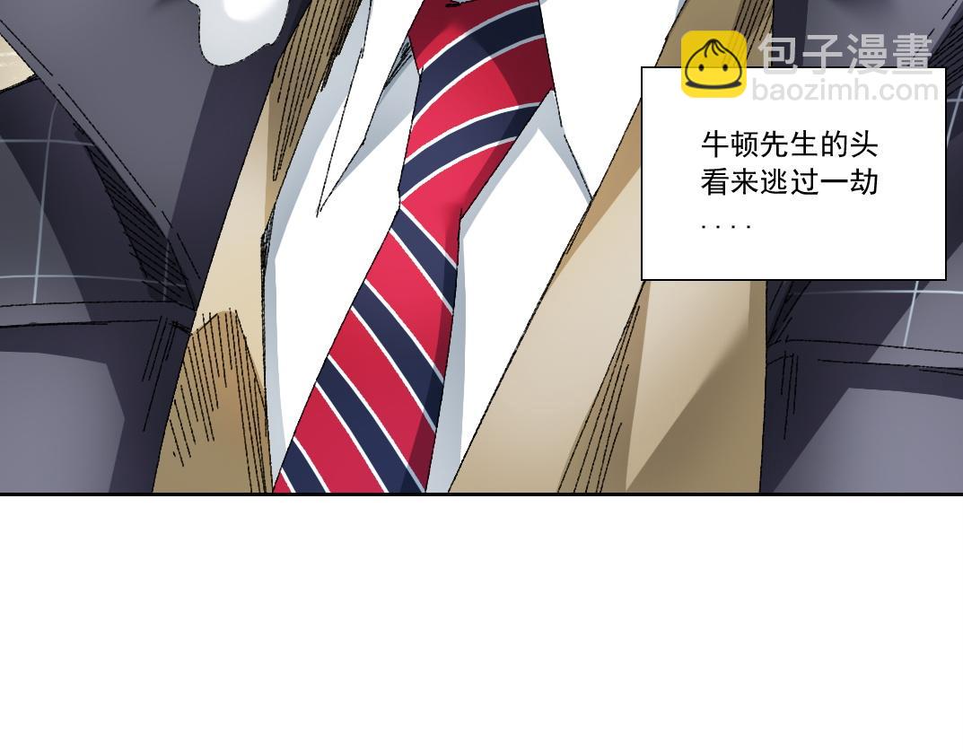 我打造了長生俱樂部 - 第290話 下墜的蘋果(1/2) - 5