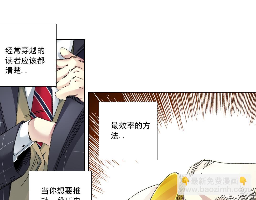 我打造了長生俱樂部 - 第290話 下墜的蘋果(1/2) - 8